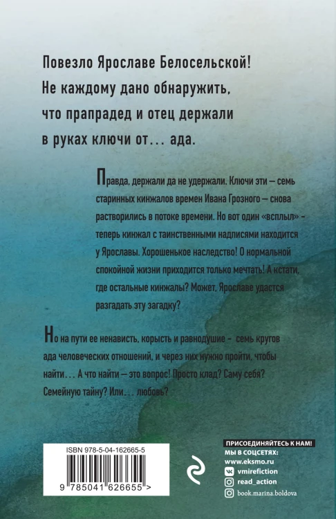 Закон семи