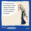 Человек, который умер дважды