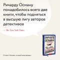 Человек, который умер дважды