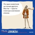Человек, который умер дважды