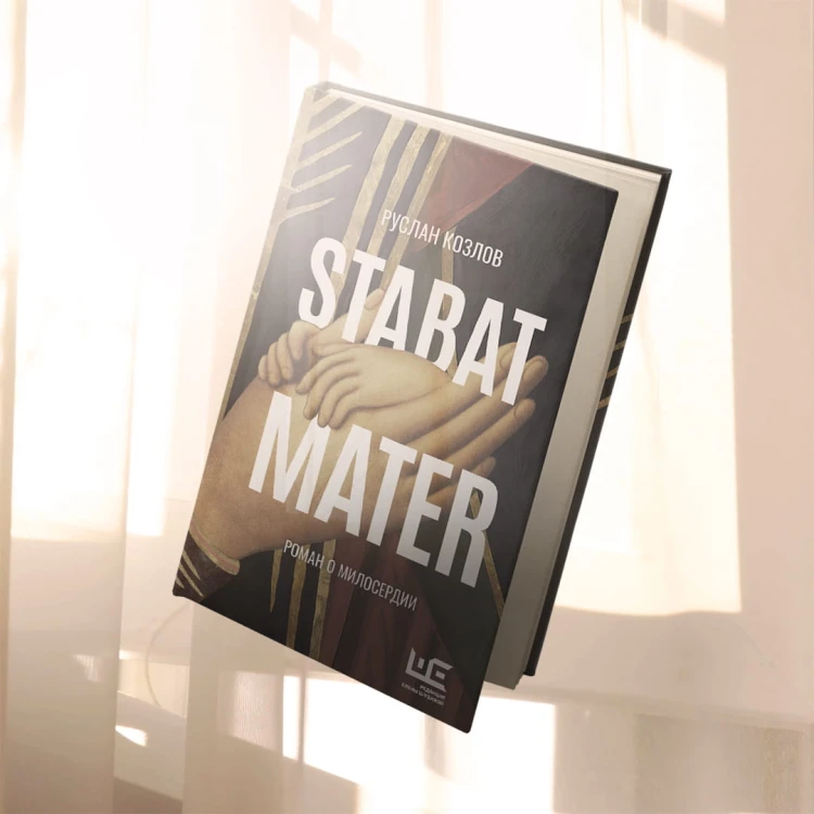 Stabat Mater