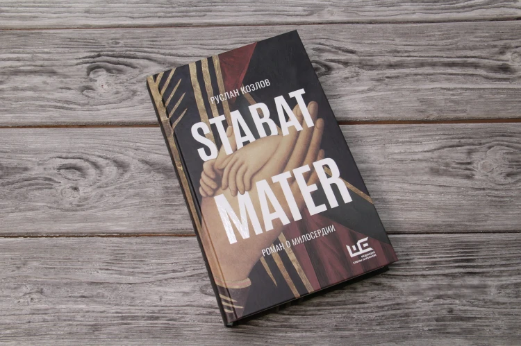 Stabat Mater