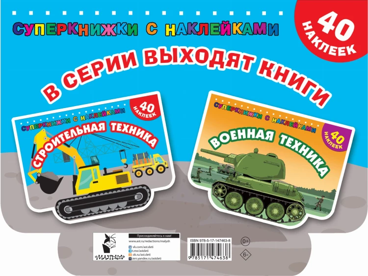 Строительная техника