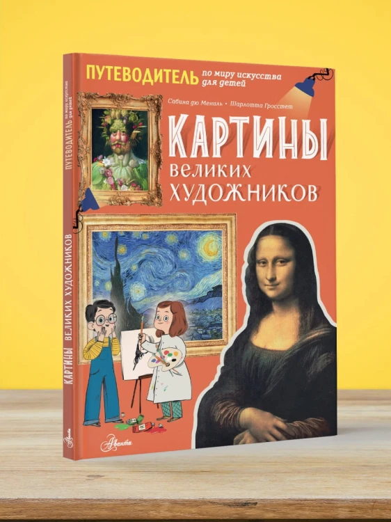 Картины великих художников