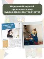 Картины великих художников