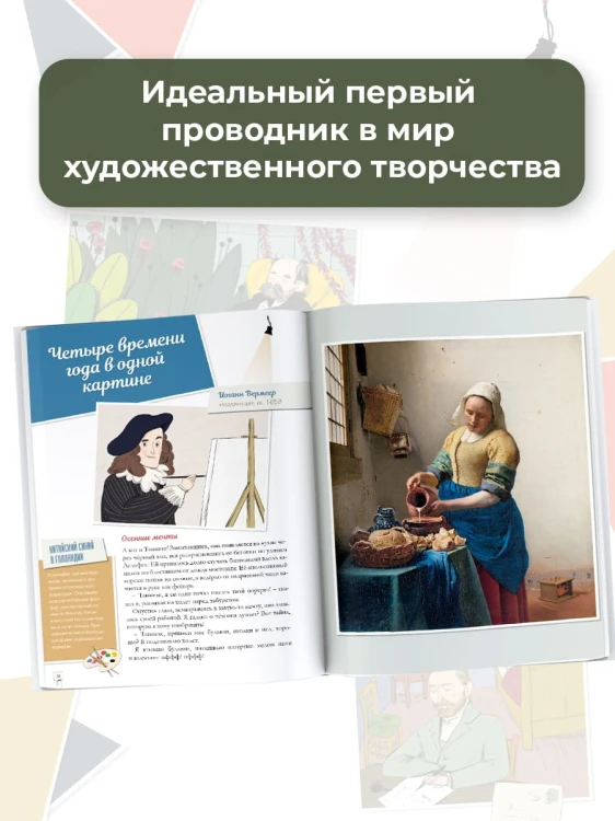 Картины великих художников
