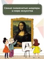 Картины великих художников