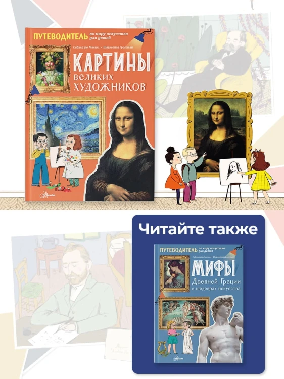 Картины великих художников