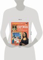 Картины великих художников
