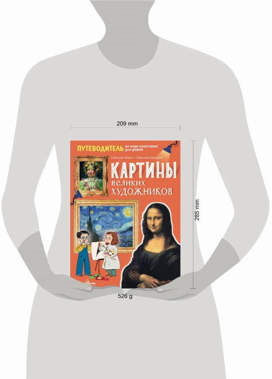Картины великих художников