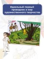 Мифы Древней Греции в шедеврах искусства