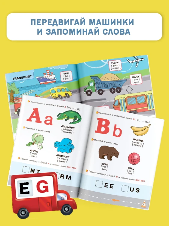 Английский для малышей