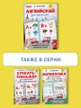 Английский для малышей