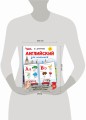 Английский для малышей