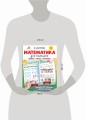 Математика для малышей
