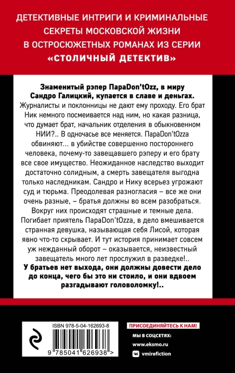 Звезды и лисы