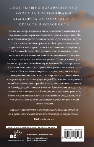 Дикая Уайлдер