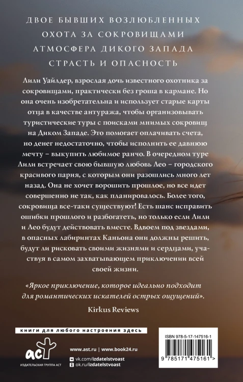 Дикая Уайлдер