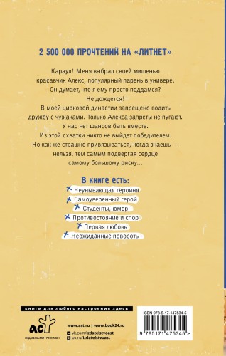 Дерзкая мишень