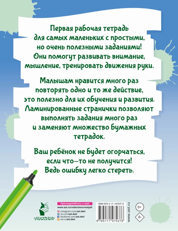 1,2,3,4,5, вышел зайчик погулять…