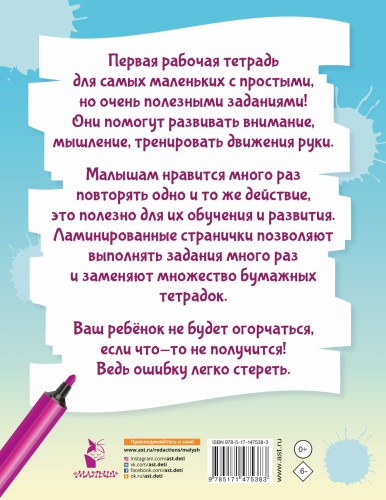 Еду, еду на машине...