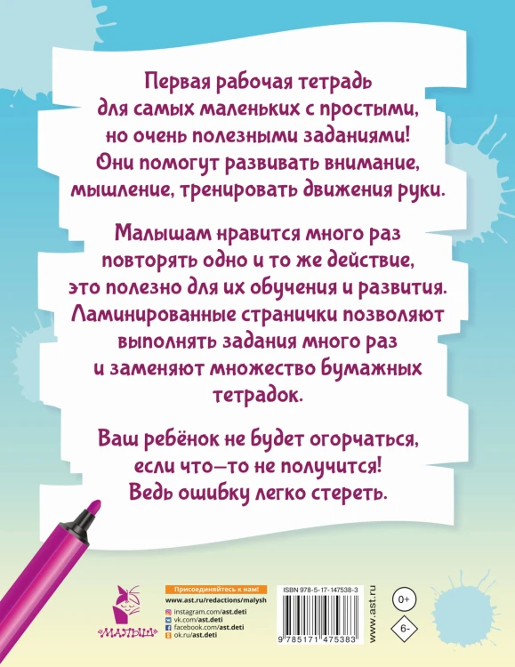 Еду, еду на машине...