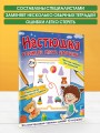 Настюшка уложила спать игрушки...