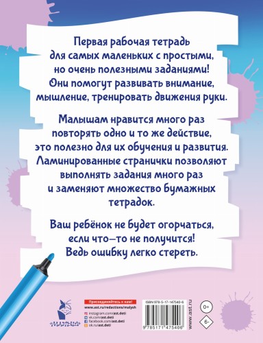 Вместе с солнышком встаем...