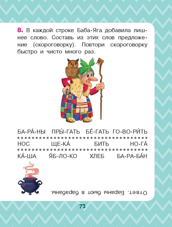 Русские сказки для первого чтения