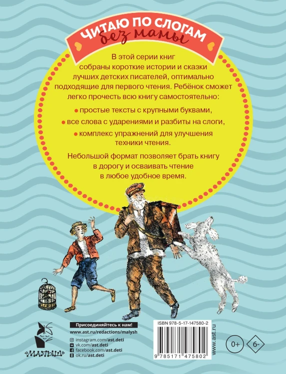 Белый пудель. Первое самостоятельное чтение