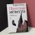Прусская невеста