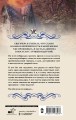 Ведьминские истории. Лови ведьму!