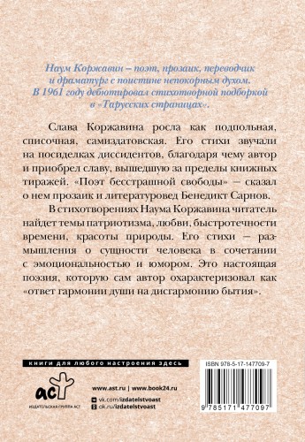 Я с детства полюбил овал