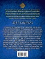 Зов в сумерках