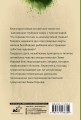 Кто убийца, миссис Норидж?