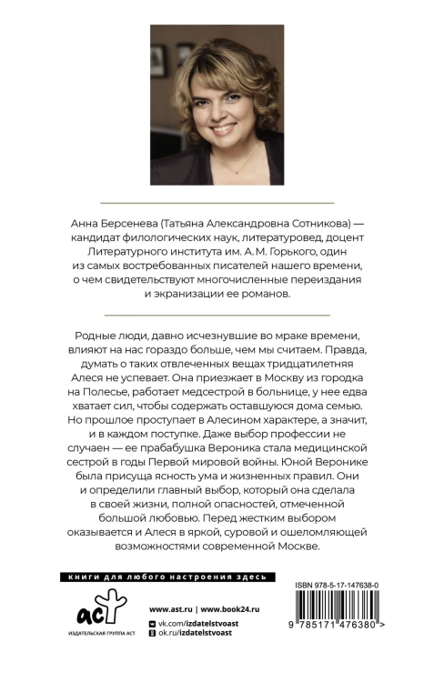Сети Вероники