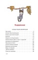 Целоваться запрещено! Рассказы про школьников