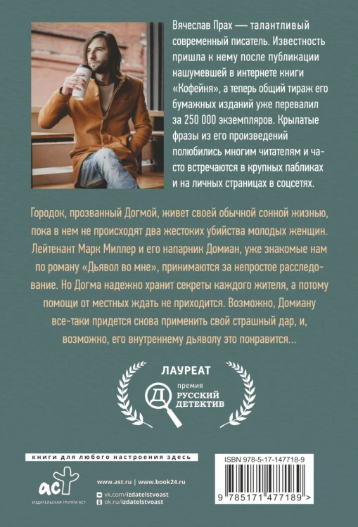 Догма