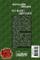 Чего желает джентльмен