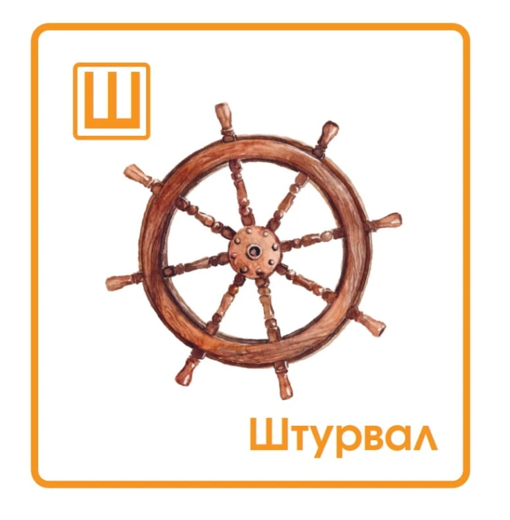 Азбука с машинками