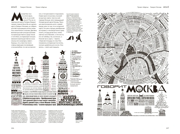 Книга про мои буквы