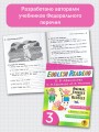 English Reading. Animal Stories and Riddles. 3 class