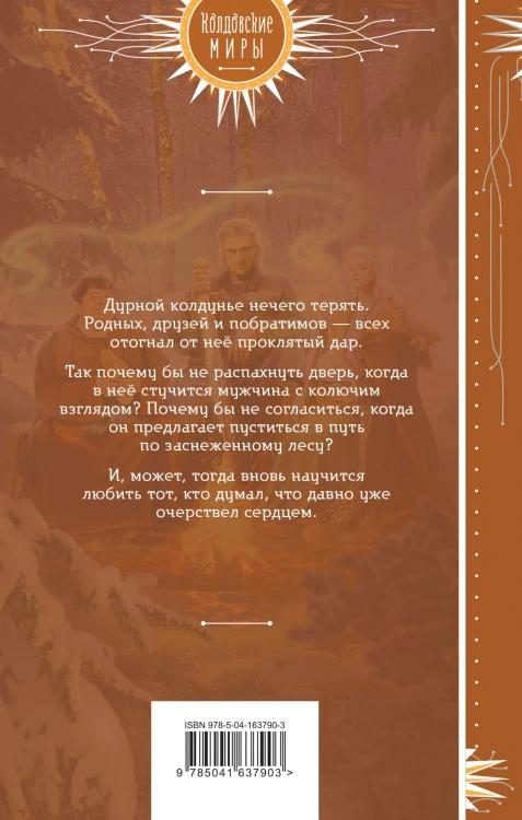 Дурная кровь