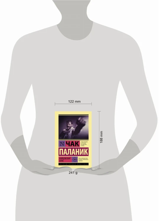Бойцовский клуб