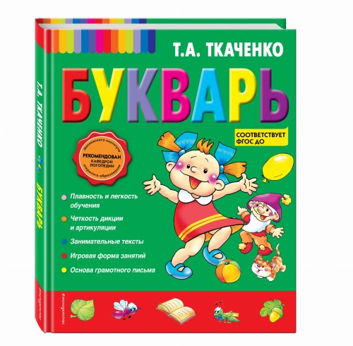 Букварь