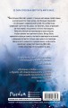 Тени. Реки забвения (#3)