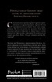 Возмездие богов (#4)