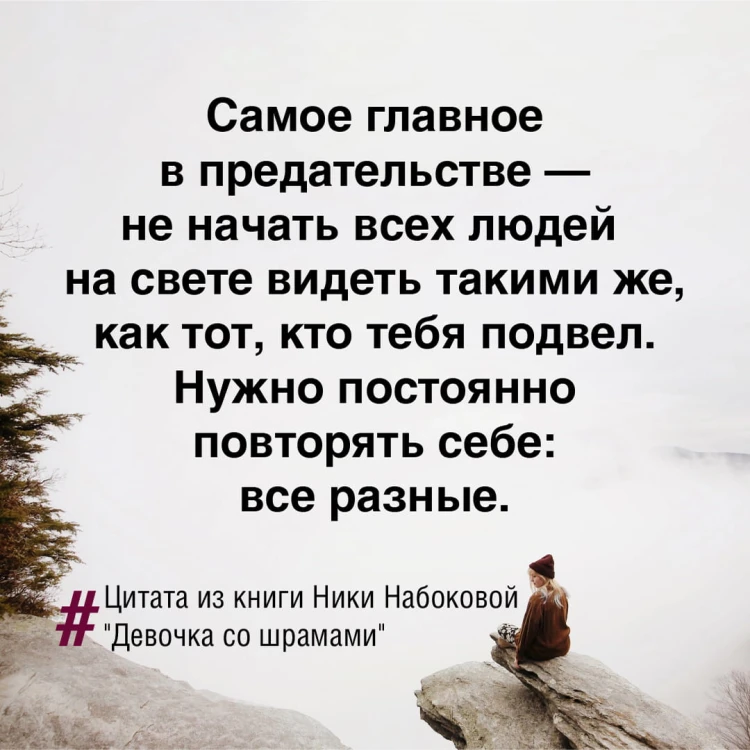 Девочка со шрамами. Истории, которые помогают жить