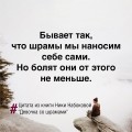 Девочка со шрамами. Истории, которые помогают жить