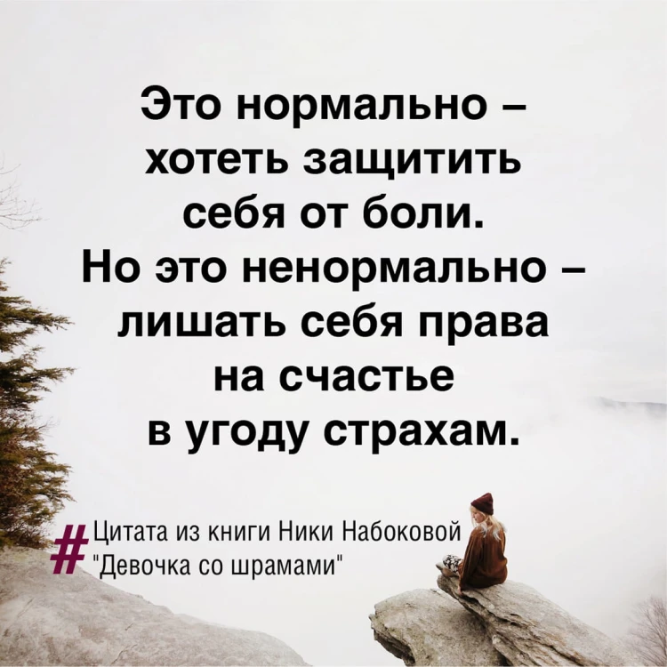 Девочка со шрамами. Истории, которые помогают жить